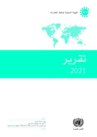 Report of the International Narcotics Control Board for 2021 (Arabic language)
