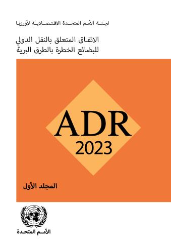 Agreement Concerning the International Carriage of Dangerous Goods by Road (ADR): Applicable as from 1 January 2023 (Arabic language)